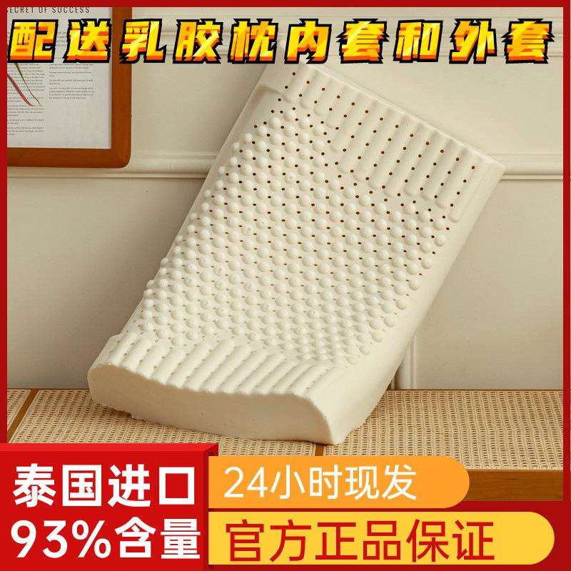 泰国睡眠乳胶枕颗粒按摩头枕芯波浪高低枕头狼牙天然防螨舒适