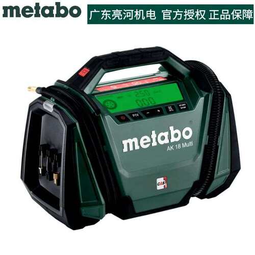 德国metabo麦太保 AK18Multi锂电充电式便携车载气泵微型空压机