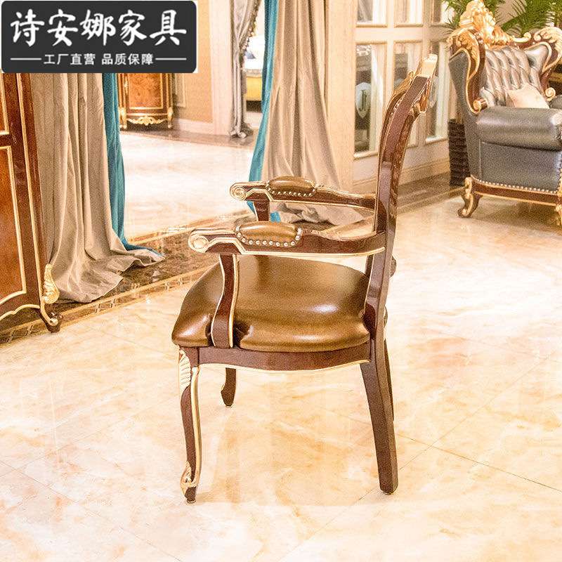 欧式餐椅美式复古 新古典做旧椅子实木手工雕花靠背洽谈椅扶手椅