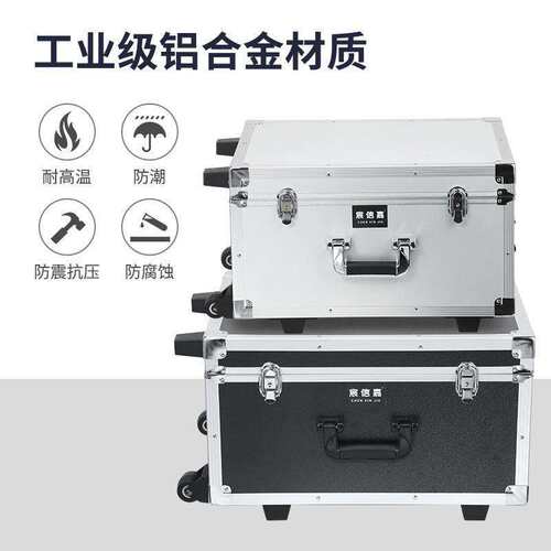 工具箱拉杆铝合金保险箱子航空文件箱五金设备仪器箱定向轮亚马逊