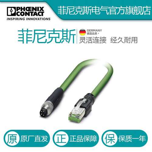 菲尼克斯 网络电缆 - NBC-M 8MS/ 5,0-93B/R4AC - 1407354