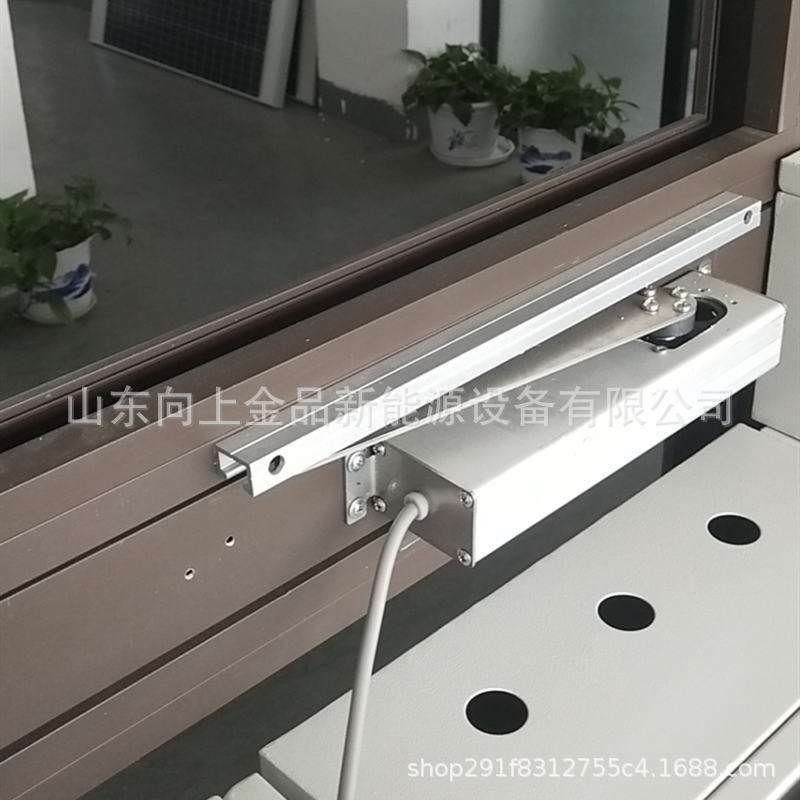电动遥控开窗器 远程控制开窗器 平推窗开窗器