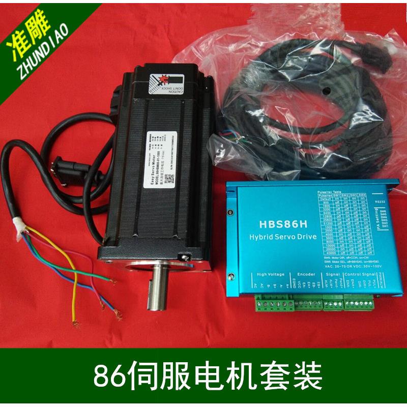 雕刻机混合伺服HBS86H通用驱动器闭环步进电机86HBM80-01-100