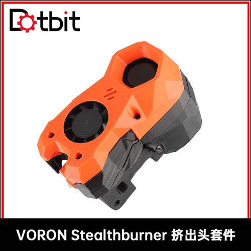 3D打印机配件 V2.4 Stealthburner 挤出头套件 不含打印件