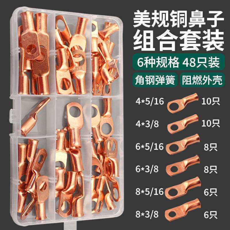 谷川48PCS盒装美规铜鼻子冷压窥口接线端子喇叭口铜鼻子线耳,模玩/动漫/周边/娃圈三坑/桌游,模型制作工具/辅料耗材,淘宝优惠券,粉丝福利购,淘宝优惠卷