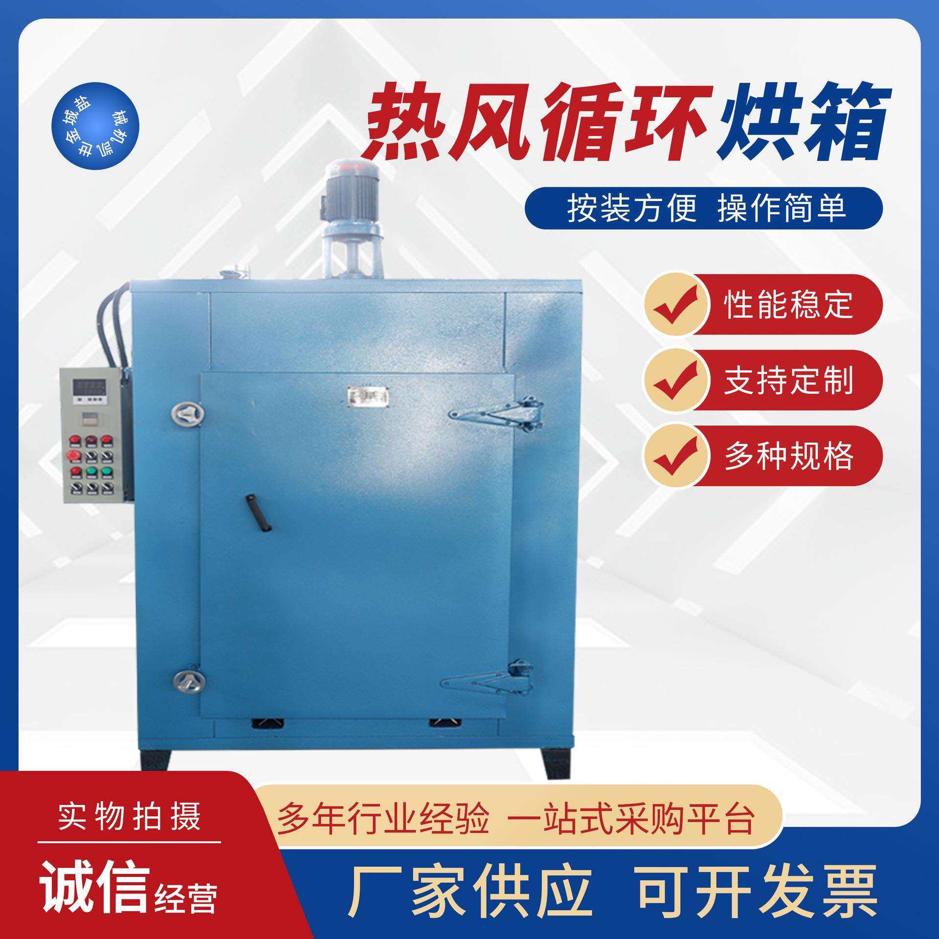 高温工业用电热鼓风恒温干燥烘箱亚克力烤箱大型循环干燥箱,模玩/动漫/周边/娃圈三坑/桌游,模型制作工具/辅料耗材,淘宝优惠券,粉丝福利购,淘宝优惠卷