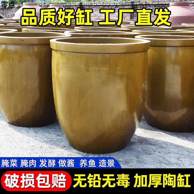 大水缸家用储水老式养鱼庭院造景花盆室外陶瓷酱缸发酵腌菜莲盆缸