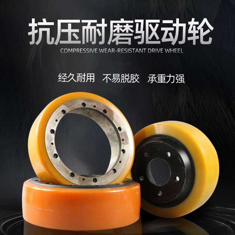 中力电动液压叉车驱动轮合力诺力杭叉升降搬运车地牛轮子配件大全