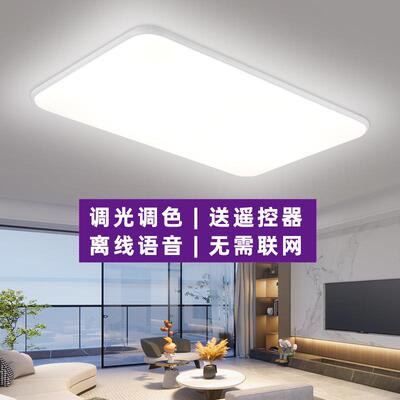客厅吸顶灯三色调光调色离线语音LED阳台超亮现代简约超薄卧室灯