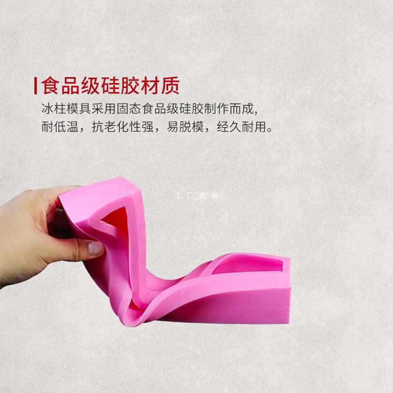 刺身摆盘装饰模具立体冰雕冰柱模具三文鱼装盘模具冰碗模具月