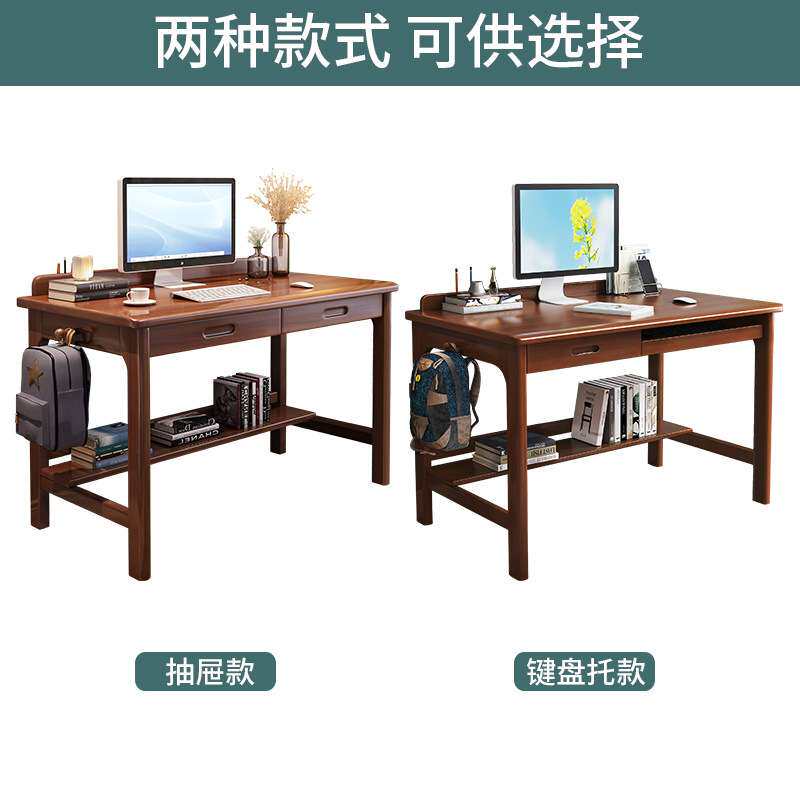 实木电脑桌台式带键盘托家用学生写字桌客厅书房办公桌简约书桌椅