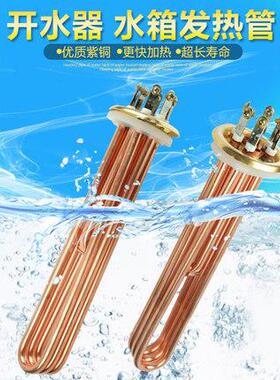 不锈钢商业开水器加热管380v6000w法兰加热管水箱加热棒9000w