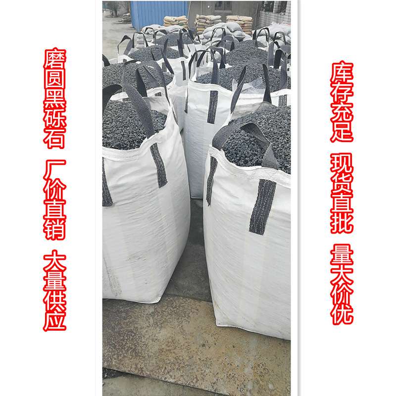 磨圆黑石子枯山水石黑色红色绿色彩色砾石小碎石小石米水洗石厂价