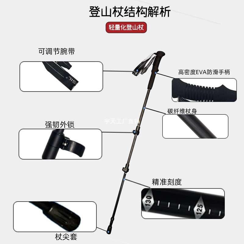 索菲奥登山杖户外轻便三节伸缩碳纤维手杖外锁徒步爬山装备宇天
