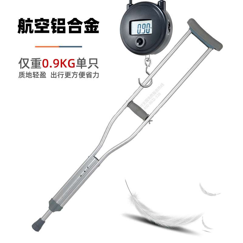 好步老人铝合金腋下拐杖高度可调节家用骨折腋拐拐棍轻便防滑拐杖