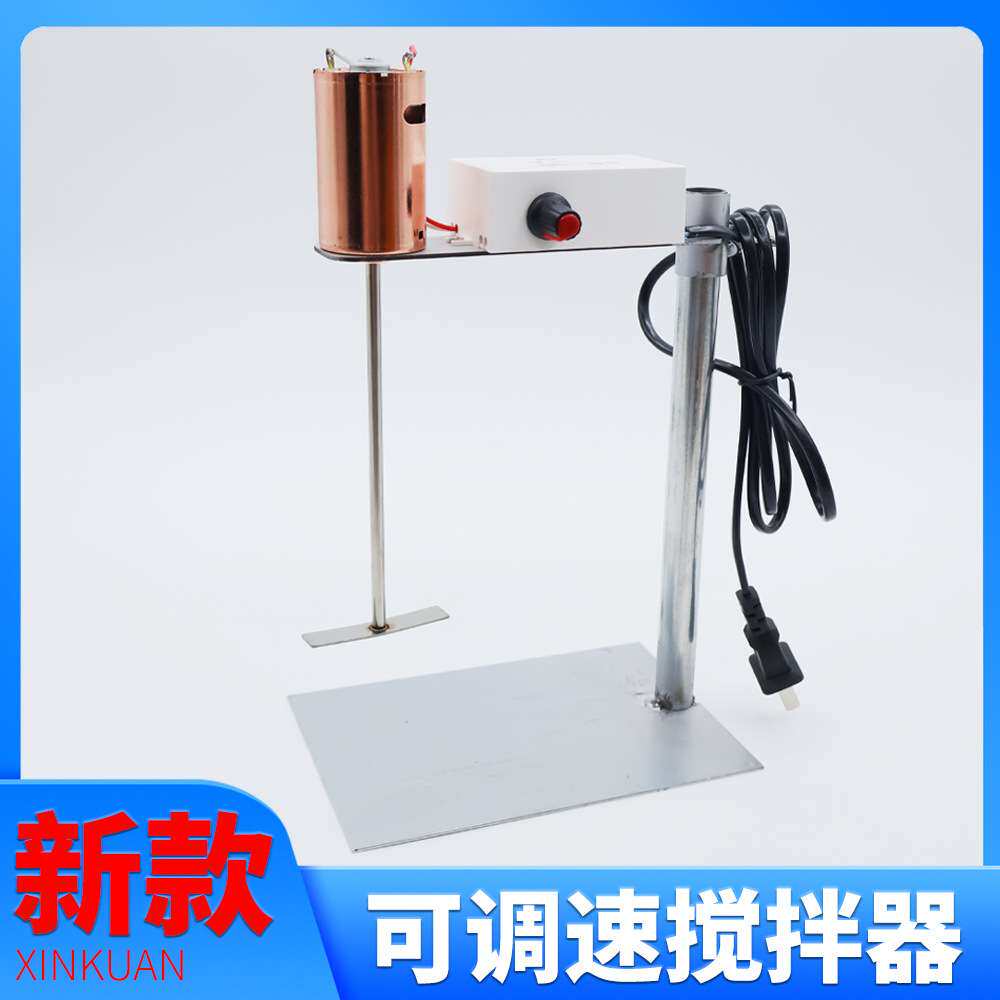 新款搅拌器调速可调速实验室液体搅拌颜料墨水油漆化工混合搅拌机