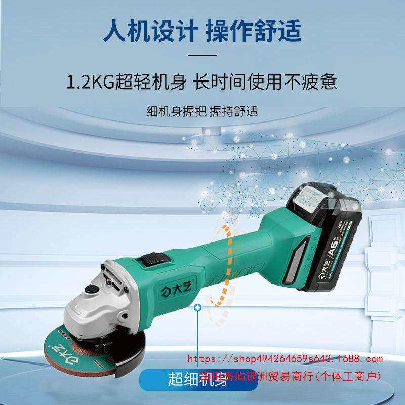 大艺无刷角磨机新款A7/A6锂电多功能磨光机家用磨光抛光切割工具