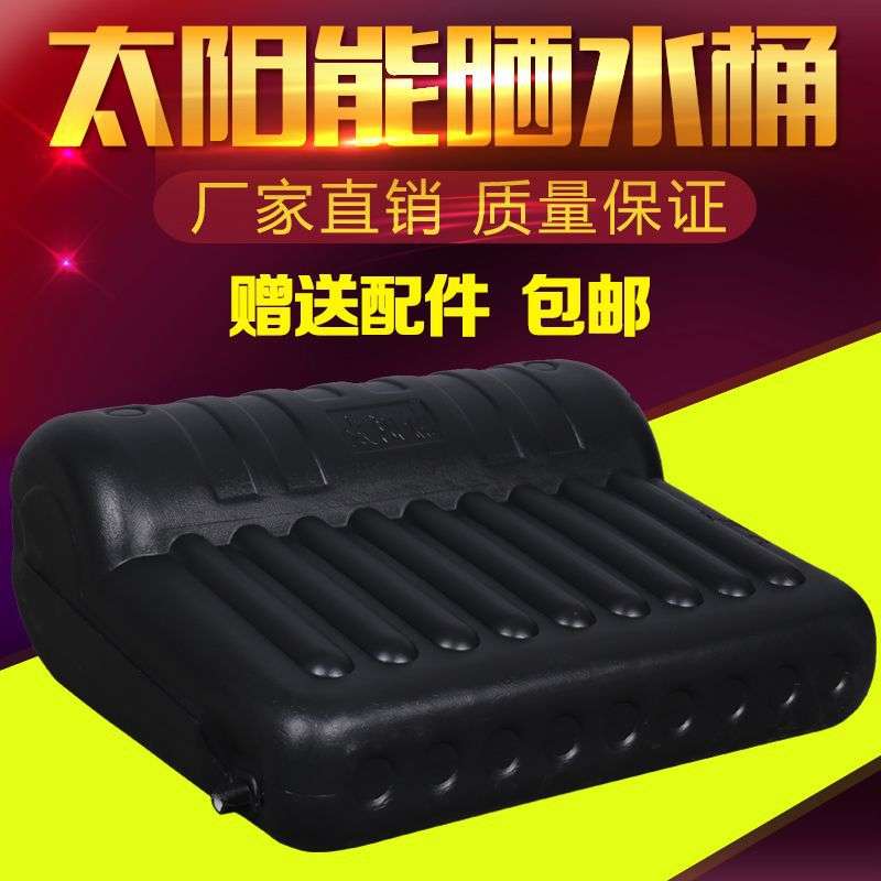 太阳晒热水桶便携式农村加厚黑色神器房顶大容量夏季太阳能晒水桶