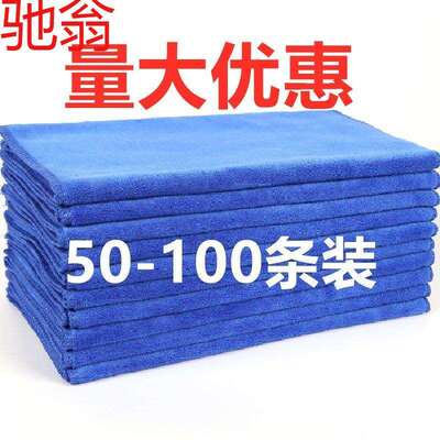 E4C量大优惠【50—100条】家政保洁专用毛巾家务清洁抹布吸水不掉