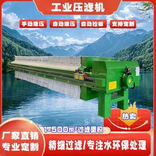 小型板框式压滤机泥浆分离处理设备全自动砂浆脱水过滤机设备