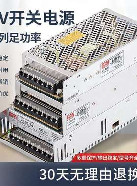 S-350Ｗ-24v1直流开关电源220V转12V变压器LED监控灯带大功率伏