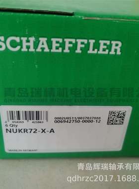 I-N-A螺栓滚轮轴承NUKR72-X-A24mmX72mmX80mm