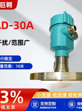 智能高频雷达物位计80GHz雷达料位计水库河道粮仓罐体搅拌水位计