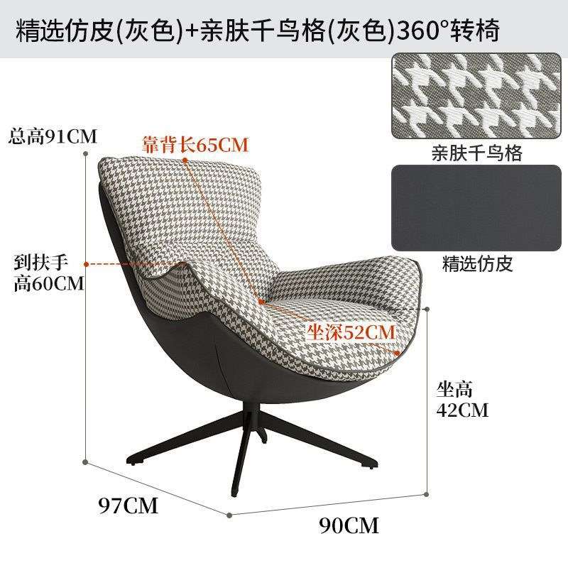 轻奢旋转沙发椅子网红现代简约家用书房洽谈接待办公椅电竞电脑椅