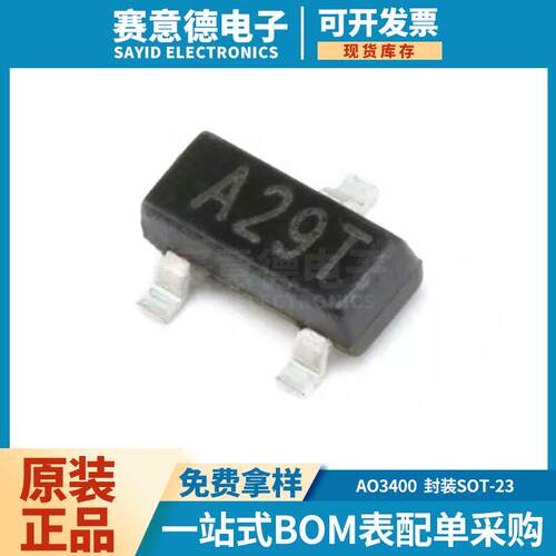 AO3400AO3400ASOT-23A09TA07T5.8AP型N沟道mos管场效应管