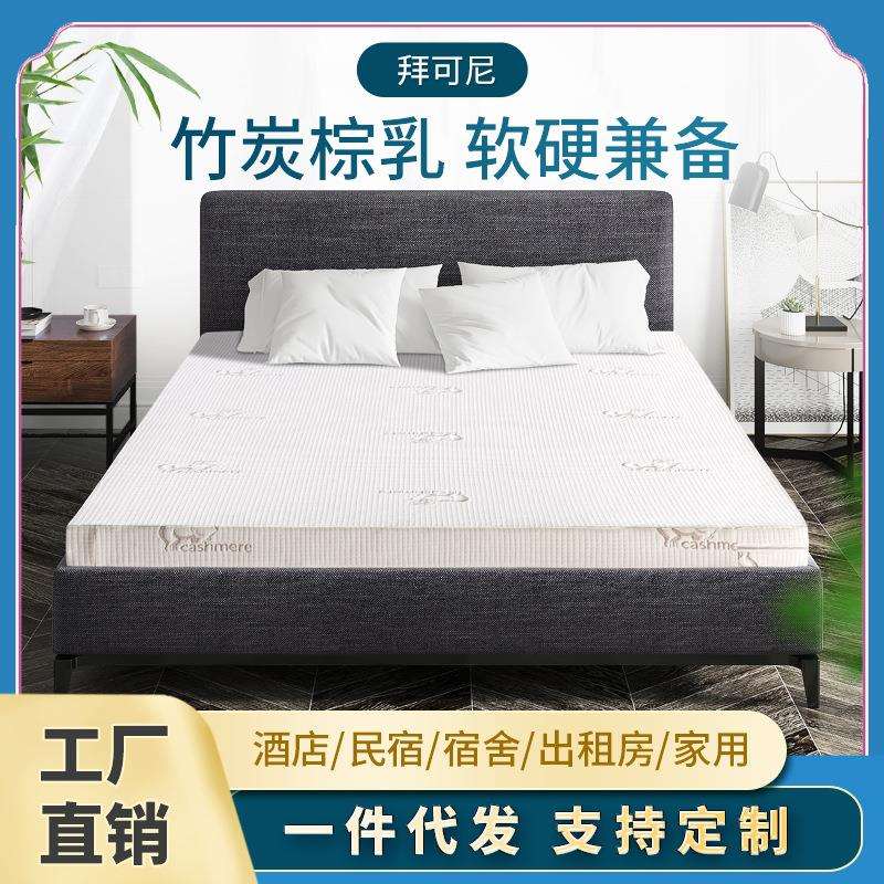 双面可用可拆洗竹炭椰棕床垫家用儿童护脊硬床垫乳胶床垫睡眠透气
