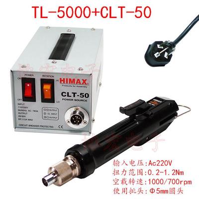 HIMAX乐达TL-50002000全自动电批$TL-4000TL-30006500电动螺丝