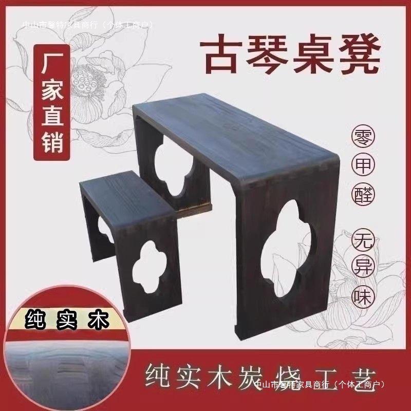 燕尾榫古琴桌凳桐木深色整体仿古琴桌共鸣实木茶桌国学书法桌凳