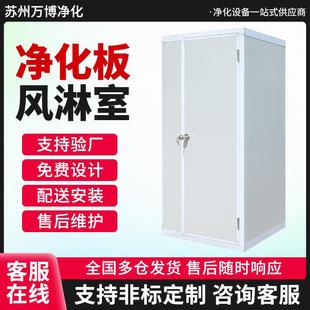 彩钢板风淋房单人双吹感应互锁风淋门智能无尘车间净化板风淋室