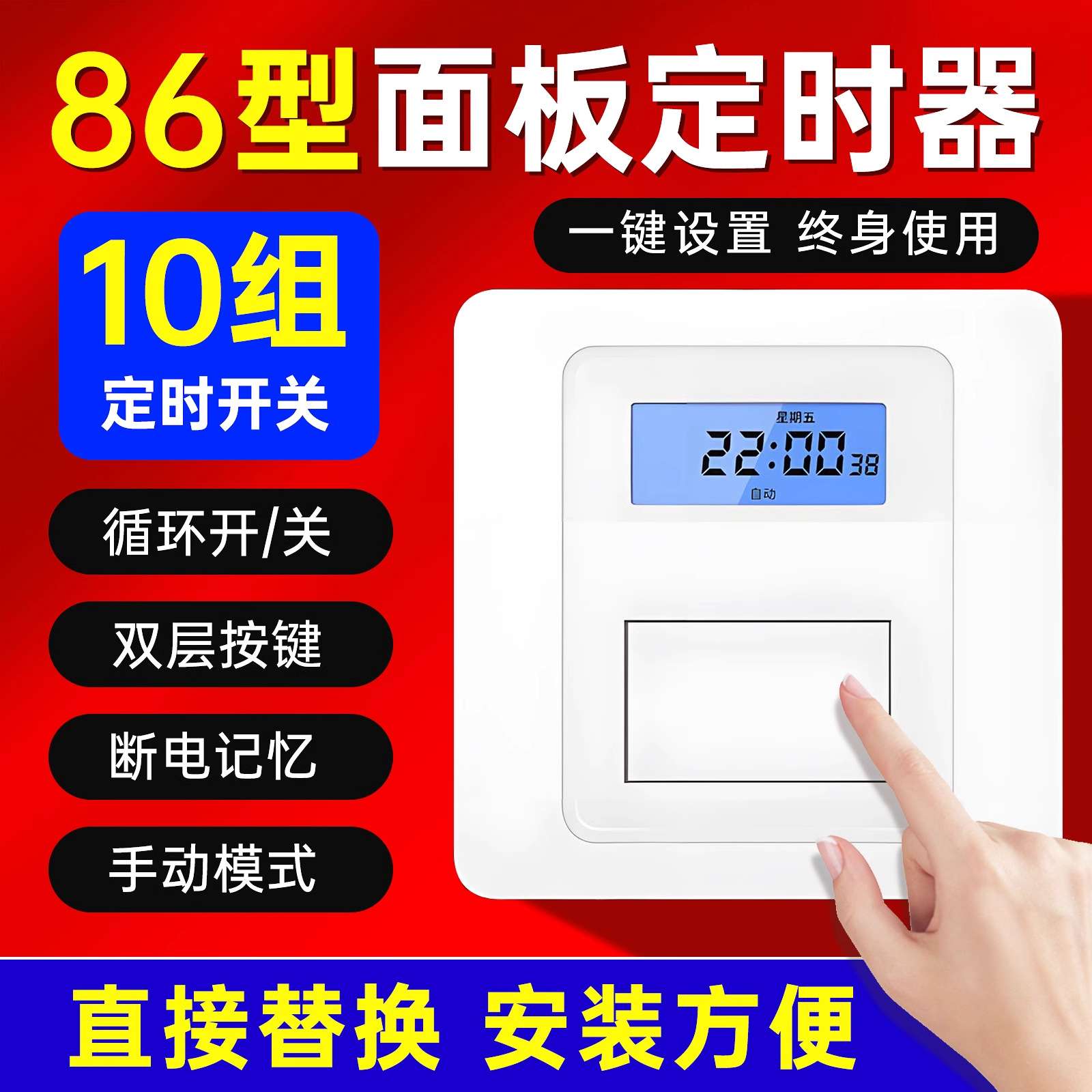 86型面板时控开关220v全自动墙壁智能时间控制微电脑广告灯定时器
