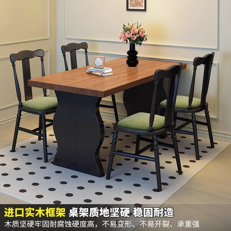 法式实木餐桌椅一桌四椅家用小户型美式复古长方形中古风大板桌