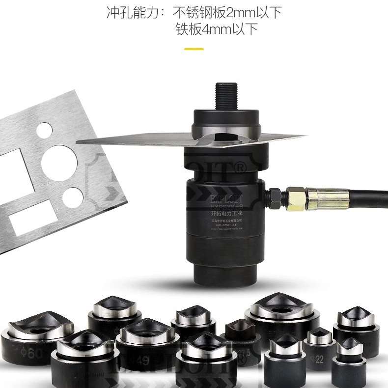 开拓手动液压冲孔机16-60MM不锈钢开孔器穿孔工具EXPSYK-8高强度