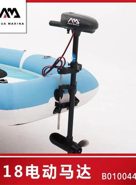 T18电动马达推进器舷外机AM乐划小功率船用挂机螺旋桨180W