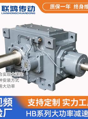 直角工业变速齿轮箱B2SH04-20重型磨齿大功率斜齿轮硬齿面减速机