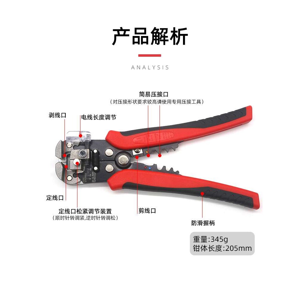 CIN自动剥线钳电工工具多功能器拔拨压扒接皮钳子剪线钳