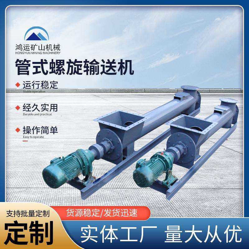219管式螺旋输送机绞龙上料机下料机管道送料机叶片下料定量送料,模玩/动漫/周边/娃圈三坑/桌游,模型制作工具/辅料耗材,淘宝优惠券,粉丝福利购,淘宝优惠卷