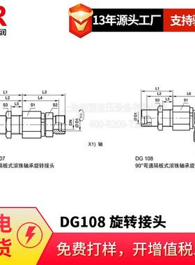 供应EMB接头可调向带锁紧螺母45度角接头