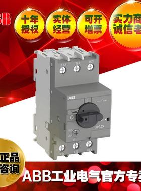 ABB马达启动器电动机保护断路器MS2X1-10.0/10221394