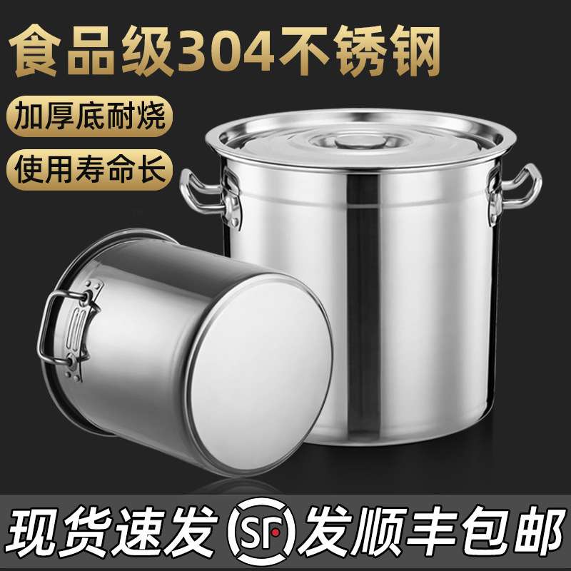 不锈钢桶304食品级圆桶带盖卤水桶油桶煮锅商用汤桶加厚汤锅家用