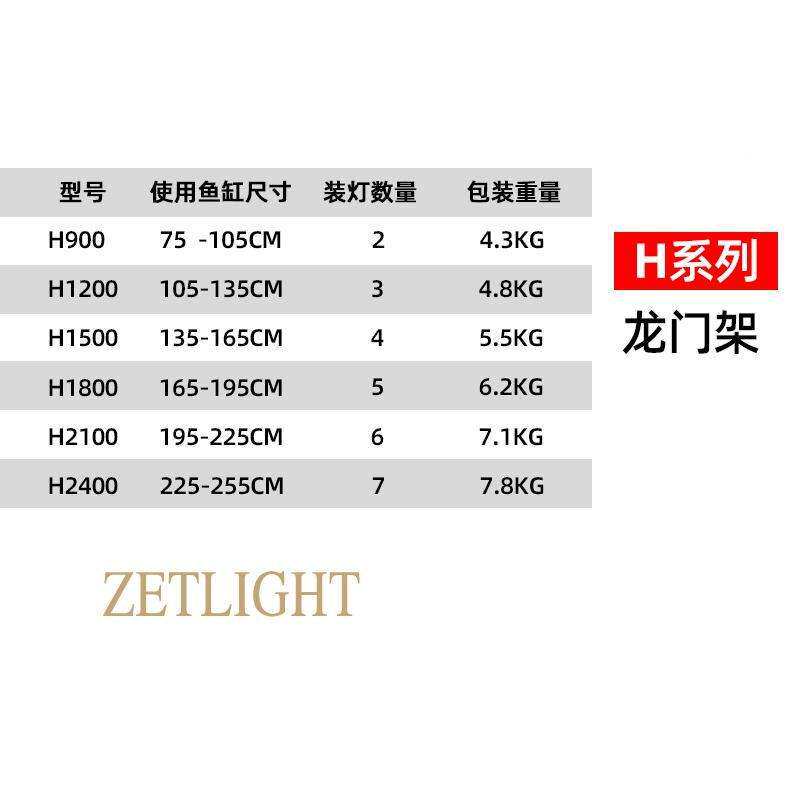 积光 龙门支架H系列鱼缸灯专用铝合金支架灯架飞碟灯架补光灯吊架