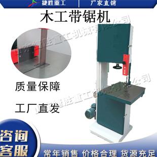 半自动木工带锯机小型曲线切割带锯机立式胶合板刨花板推台锯