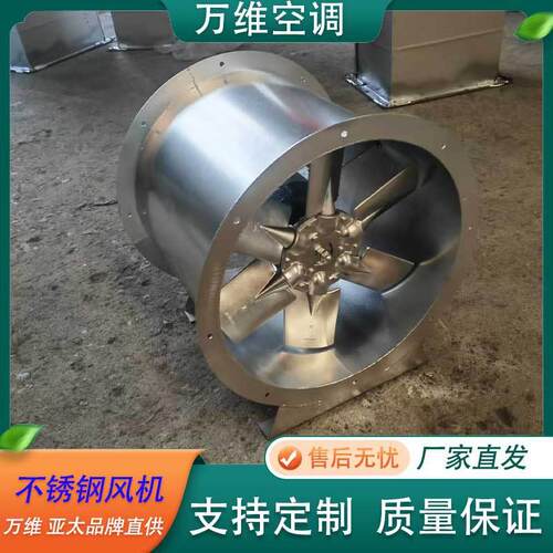 亚太BT35-11玻璃钢轴流通风机低噪音防爆大功率304不锈钢轴流风机