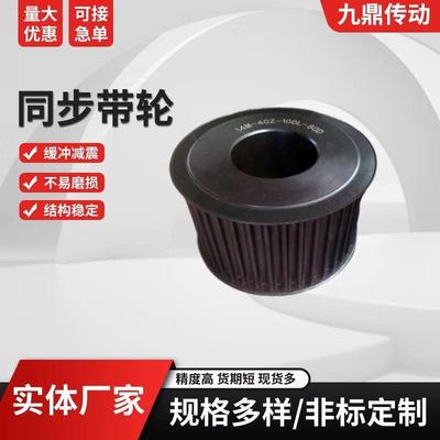同步轮3M5M8MXLLHT5T10铝合金同步带轮