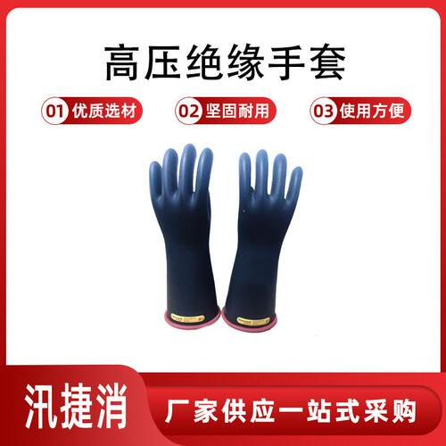带电作业NG216RB高压绝缘手套406mm长筒防触电手套