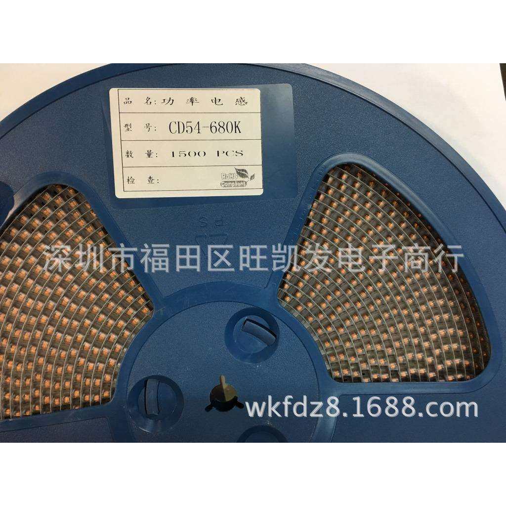贴片电感CD54-680K68UH无屏蔽电感绕线电感国产全系列供应,模玩/动漫/周边/娃圈三坑/桌游,模型制作工具/辅料耗材,淘宝优惠券,粉丝福利购,淘宝优惠卷