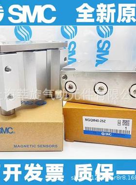 SMC三轴导杆气缸MGQL/MGQM32-25/50/75/100/125/150/175/200